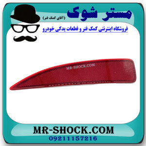 شبرنگ سپر عقب سمت راست تویوتا یاریس هاچ بک 2012-2013 برند اصلی تویوتا جنیون با بهترین قیمت در فروشگاه مستر شوک