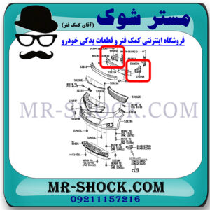 سر شاسی تویوتا یاریس هاچ بک 2012-2013 برند ساخت تایوان با بهترین قیمت در فروشگاه مستر شوک (آقای کمک فنر) مرکز فروش کمک فنر KYB و قطعات یدکی خودرو