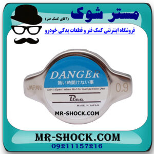 درب رادیاتور آب تویوتا یاریس 2014-2016 برند ساخت ژاپن با بهترین قیمت در فروشگاه مستر شوک (آقای کمک فنر) مرکز فروش کمک فنر KYB و قطعات یدکی خودرو
