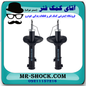 کمک فنر جلو هیوندای آوانته برند وارداتی ساخت کره جنوبی با بهترین قیمت در فروشگاه آقای کمک فنر (مستر شوک) مرکز فروش کمک فنر KYB و قطعات یدکی خودرو