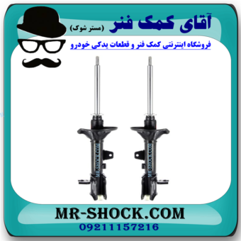 کمک فنر عقب هیوندای آوانته برند تجاری ساخت کره جنوبی با بهترین قیمت در فروشگاه آقای کمک فنر (مستر شوک) مرکز فروش کمک فنر KYB و قطعات یدکی خودرو