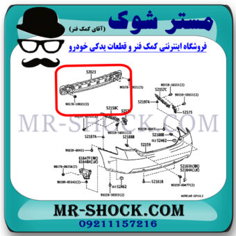 دیاق سپر عقب تویوتا کمری 2007-2010 برند ساخت تایوان با بهترین قیمت در فروشگاه مستر شوک (آقای کمک فنر) مرکز فروش کمک فنر KYB و قطعات یدکی خودرو