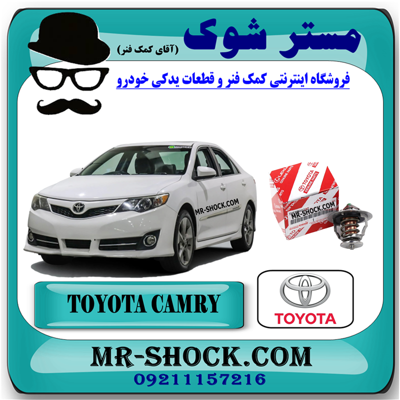 CAMRY-2012-OEM90916-03129-51 اورینگ ترموستات تویوتا کمری 2012-2015 برند اصلی تویوتا جنیون در فروشگاه مستر شوک