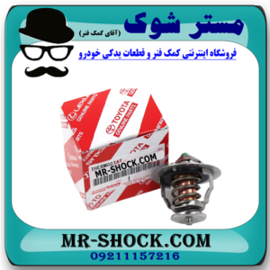 اورینگ ترموستات تویوتا کمری 2012-2015 برند اصلی تویوتا جنیون در فروشگاه مستر شوک