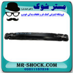 دیاق سپر عقب تویوتا کمری 2007-2010 برند ساخت تایوان با بهترین قیمت در فروشگاه مستر شوک (آقای کمک فنر) مرکز فروش کمک فنر KYB و قطعات یدکی خودرو