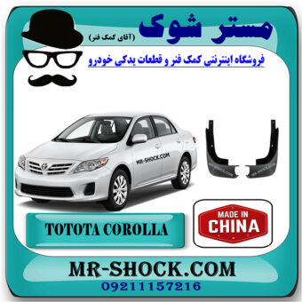 گل پخش کن جلو تویوتا کرولا 2008-2010 برند ساخت چین با بهترین قیمت در فروشگاه مستر شوک (آقای کمک فنر) مرکز فروش کمک فنر KYB و قطعات یدکی خودرو