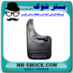 گل پخش کن عقب سمت چپ تویوتا هایلوکس 2012-2015 برند ساخت چین در فروشگاه مستر شوک