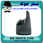 گل پخش کن جلو سمت راست تویوتا هایلوکس 2012-2015 برند اصلی تویوتا جنیون در فروشگاه مستر شوک