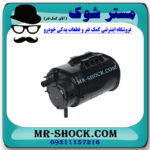 کنیستر بنزین تویوتا هایلوکس 2012-2015 برند اصلی تویوتا جنیون با بهترین قیمت در فروشگاه مستر شوک (آقای کمک فنر) مرکز فروش کمک فنر KYB و قطعات یدکی خودرو
