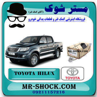 درجه بنزین داخل باک تویوتا هایلوکس 2012-2015 برند اصلی تویوتا جنیون با بهترین قیمت در فروشگاه مستر شوک (آقای کمک فنر) مرکز فروش کمک فنر KYB و قطعات یدکی خودرو