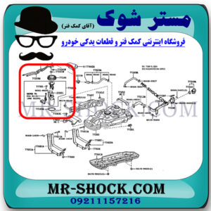 درجه بنزین داخل باک تویوتا هایلوکس 2012-2015 برند اصلی تویوتا جنیون با بهترین قیمت در فروشگاه مستر شوک (آقای کمک فنر) مرکز فروش کمک فنر KYB و قطعات یدکی خودرو