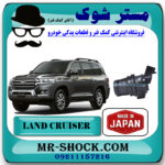 پمپ شیشه شور جلو تویوتا لندکروز 2010-2015 برند ساخت ژاپن با بهترین قیمت در فروشگاه مستر شوک (آقای کمک فنر) مرکز فروش کمک فنر KYB و قطعات یدکی خودرو