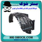 شلگیر جلو سمت راست تویوتا لندکروز مدل 2008-2011 برند ساخت چین در فروشگاه مستر شوک