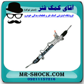 جعبه فرمان لکسوس ES350 مدل 2008-2011 برند ساخت چین با بهترین قیمت در فروشگاه مستر شوک (آقای کمک فنر) مرکز فروش کمک فنر KYB و قطعات یدکی خودرو