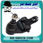 سیبک طبق سمت چپ لکسوس ES350 برند ساخت ژاپن در فروشگاه آقای کمک فنر