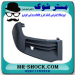 فلاپ کنار سپر جلو سمت راست لکسوس RX350 مدل 2010-2012 برند ساخت چین در فروشگاه مستر شوک