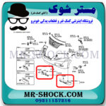 فلاپ کنار سپر جلو لکسوس RX350 مدل 2010-2012 برند ساخت چین با بهترین قیمت در فروشگاه مستر شوک (آقای کمک فنر) مرکز فروش کمک فنر KYB و قطعات یدکی خودرو