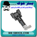 تلسکوپی چراغ شور جلو سمت راست لکسوس RX350 مدل 2013-2015 برند اصلی تویوتا جنیون با در فروشگاه مستر شوک