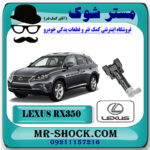 تلسکوپی چراغ شور لکسوس RX350 مدل 2013-2015 برند اصلی تویوتا جنیون با بهترین قیمت در فروشگاه مستر شوک (آقای کمک فنر) مرکز فروش کمک فنر KYB و قطعات یدکی خودرو