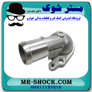درپوش ترموستات میتسوبیشی ASX برند اصلی میتسوبیشی موتور با بهترین قیمت در فروشگاه مستر شوک (آقای کمک فنر) مرکز فروش کمک فنر KYB و قطعات یدکی خودرو
