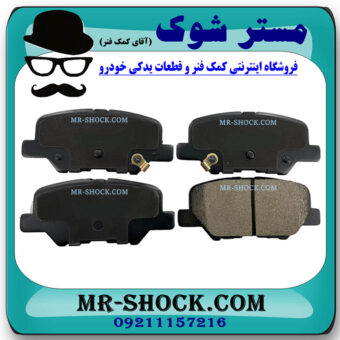 لنت ترمز عقب میتسوبیشی ASX برند ساخت کره جنوبی با بهترین قیمت در فروشگاه مستر شوک (آقای کمک فنر) مرکز فروش کمک فنر KYB و قطعات یدکی خودرو