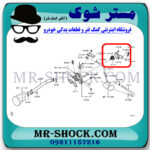 درپوش ترموستات میتسوبیشی اوتلندر 2016-2018 برند اصلی میتسوبیشی موتور با بهترین قیمت در فروشگاه مستر شوک (آقای کمک فنر) مرکز فروش کمک فنر KYB و قطعات یدکی خودرو