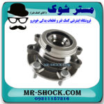 توپی چرخ جلو سمت راست نیسان مورانو 2010-2013 برند اصلی نیسان موتور با در فروشگاه مستر شوک