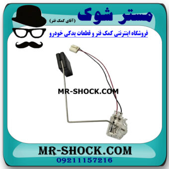 درجه بنزین داخل باک تویوتا پرادو 2012-2015 برند اصلی تویوتا جنیون با بهترین قیمت در فروشگاه مستر شوک (آقای کمک فنر) مرکز فروش کمک فنر KYB و قطعات یدکی خودرو