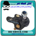 سیبک طبق تویوتا پریوس 2016-2018 برند ساخت چین با بهترین قیمت در فروشگاه آقای کمک فنر (مستر شوک) مرکز فروش کمک فنر KYB و قطعات یدکی خودرو