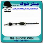 پلوس کامل نیسان تیانا سمت راست برند ساخت چین در فروشگاه مستر شوک
