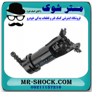 تلسکوپی چراغ شور سمت راست نیسان تیانا برند اصلی نیسان موتور در فروشگاه مستر شوک