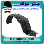 شلگیر گلگیر جلو سمت راست تویوتا CHR هیبرید برند اصلی تویوتا جنیون در فروشگاه مستر شوک