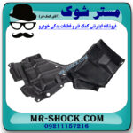 سینی زیر موتور سمت راست تویوتا یاریس 2008-2012 صندوقدار برند ساخت چین در فروشگاه مستر شوک