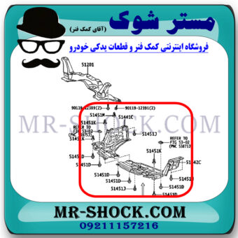  سینی زیر موتور تویوتا یاریس 2008-2012 صندوقدار برند ساخت چین با بهترین قیمت در فروشگاه مستر شوک (آقای کمک فنر) مرکز فروش کمک فنر KYB و قطعات یدکی خودرو