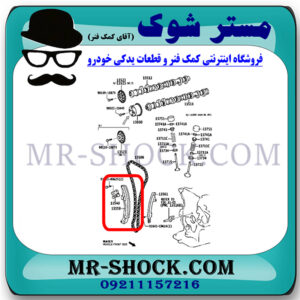 بالشتک عقب زنجیر موتور تویوتا یاریس 2008-2012 برند اصلی تویوتا جنیون با بهترین قیمت در فروشگاه مستر شوک (آقای کمک فنر) مرکز فروش کمک فنر KYB و قطعات یدکی خودرو