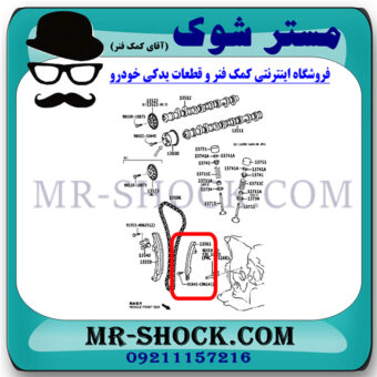 بالشتک جلو زنجیر موتور تویوتا یاریس 2008-2012 برند اصلی تویوتا جنیون با بهترین قیمت در فروشگاه مستر شوک (آقای کمک فنر) مرکز فروش کمک فنر KYB و قطعات یدکی خودرو