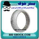 واشر گلویی اگزوز تویوتا یاریس هاچ بک 2012-2013 برند اصلی تویوتا جنیون با بهترین قیمت در فروشگاه مستر شوک (آقای کمک فنر) مرکز فروش کمک فنر KYB و قطعات یدکی خودرو