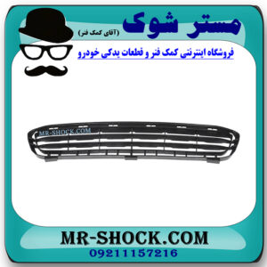 توری سپر جلو تویوتا کمری 2007-2010 برند ساخت چین با بهترین قیمت در فروشگاه مستر شوک (آقای کمک فنر) مرکز فروش کمک فنر KYB و قطعات یدکی خودرو
