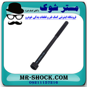 پیچ سر سیلندر تویوتا کرولا 2005-2007 برند اصلی تویوتا جنیون با بهترین قیمت در فروشگاه مستر شوک (آقای کمک فنر) مرکز فروش کمک فنر KYB و قطعات یدکی خودرو