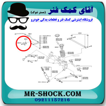لاستیک چاکدار عقب تویوتا FJ کروز برند اصلی تویوتا جنیون با بهترین قیمت در فروشگاه آقای کمک فنر (مستر شوک) مرکز فروش کمک فنر KYB و قطعات یدکی خودرو