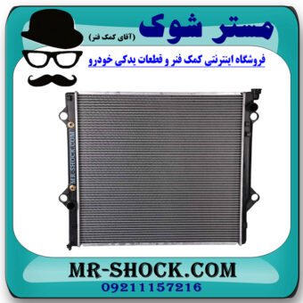 رادیاتور آب تویوتا FJ کروز برند ساخت تایوان با بهترین قیمت در فروشگاه مستر شوک (آقای کمک فنر) مرکز فروش کمک فنر KYB و قطعات یدکی خودرو