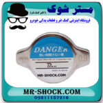 درب رادیاتور آب تویوتا هایلوکس 2006-2010 برند ساخت ژاپن با بهترین قیمت در فروشگاه مستر شوک (آقای کمک فنر) مرکز فروش کمک فنر KYB و قطعات یدکی خودرو