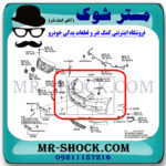 سپر جلو لکسوس LS460 مدل 2011-2012 برند اصلی تویوتا جنیون با بهترین قیمت در فروشگاه مستر شوک (آقای کمک فنر) مرکز فروش کمک فنر KYB و قطعات یدکی خودرو