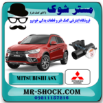 سه راهی آب رادیاتور میتسوبیشی ASX برند اصلی میتسوبیشی موتور با بهترین قیمت در فروشگاه مستر شوک (آقای کمک فنر) مرکز فروش کمک فنر KYB و قطعات یدکی خودرو