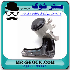 دسته موتور پایین راست نیسان مورانو 2010-2013 برند ساخت چین با بهترین قیمت در فروشگاه مستر شوک (آقای کمک فنر) مرکز فروش کمک فنر KYB  و قطعات یدکی خودرو