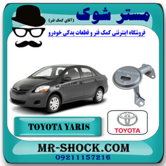 توری اویل پمپ تویوتا یاریس 2008-2012 برند اصلی تویوتا جنیون با بهترین قیمت در فروشگاه مستر شوک (آقای کمک فنر) مرکز فروش کمک فنر KYB و قطعات یدکی خودرو