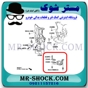 توری اویل پمپ تویوتا یاریس 2008-2012 برند اصلی تویوتا جنیون با بهترین قیمت در فروشگاه مستر شوک (آقای کمک فنر) مرکز فروش کمک فنر KYB و قطعات یدکی خودرو