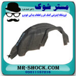 شلگیر عقب سمت چپ تویوتا کمری 2007-2010 برند اصلی تویوتا جنیون در فروشگاه مستر شوک