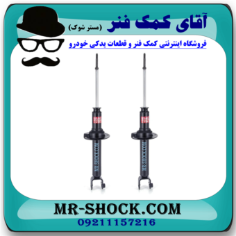 کمک فنر عقب هوندا آکورد 2013-2016 برند KYB ژاپن با بهترین قیمت در فروشگاه آقای کمک فنر (مستر شوک) مرکز فروش کمک فنر KYB و قطعات یدکی خودرو