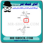 سیبک طبق پایین لکسوس NX برند ساخت چین با بهترین قیمت در فروشگاه آقای کمک فنر (مستر شوک) مرکز فروش کمک فنر KYB و قطعات یدکی خودرو